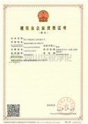 新疆实验室资质证书