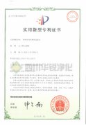 济宁专利证书